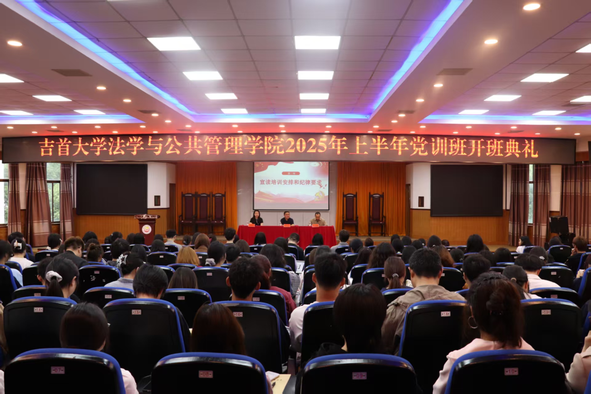 我院举行2025年上半年入党积极分子、发展对象、预备党员培训班开班仪式